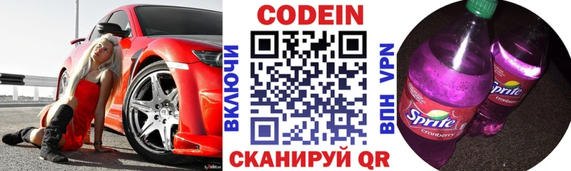 Купить закладки  Западная Двина  Codein Purple Drank 