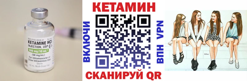 Кетамин VHQ  Купить где  Западная Двина 